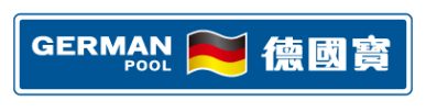 German Pool 德國寶
