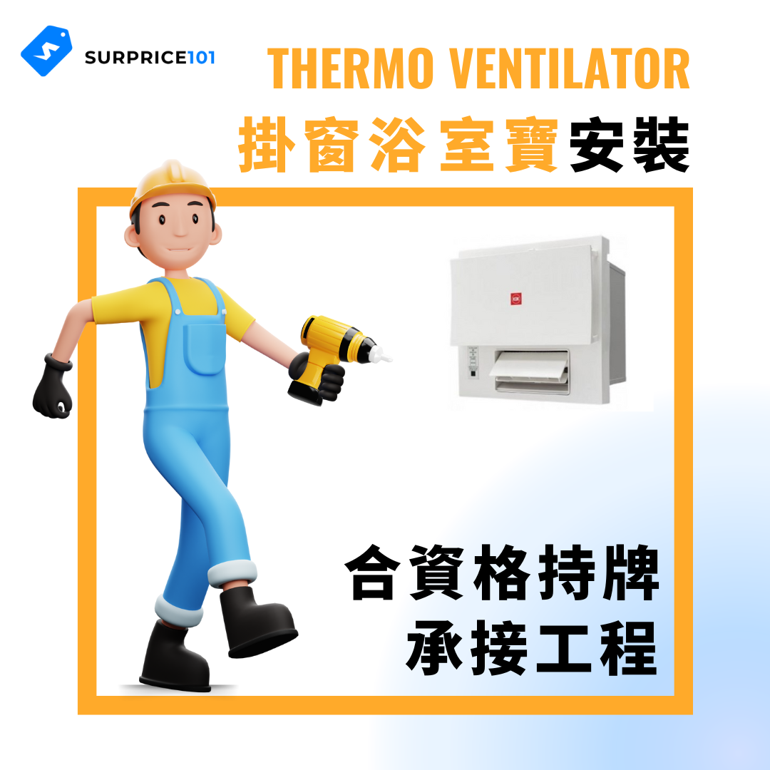 掛窗浴﻿室寶安裝